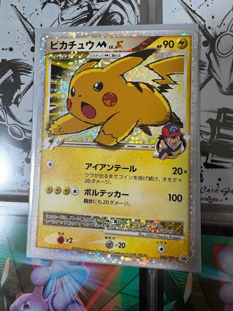 ピカチュウM[ムービー] PROMO DPt-Pプロモカード 043/051