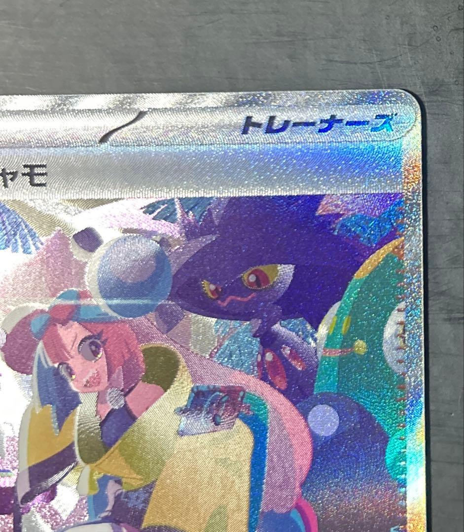 ナンジャモ sar 他3枚まとめ売り
