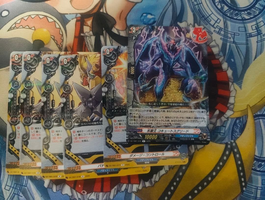 ヴァンガード バディファイト ドラゴン・アイン アジ・ダハーカ キョウヤ