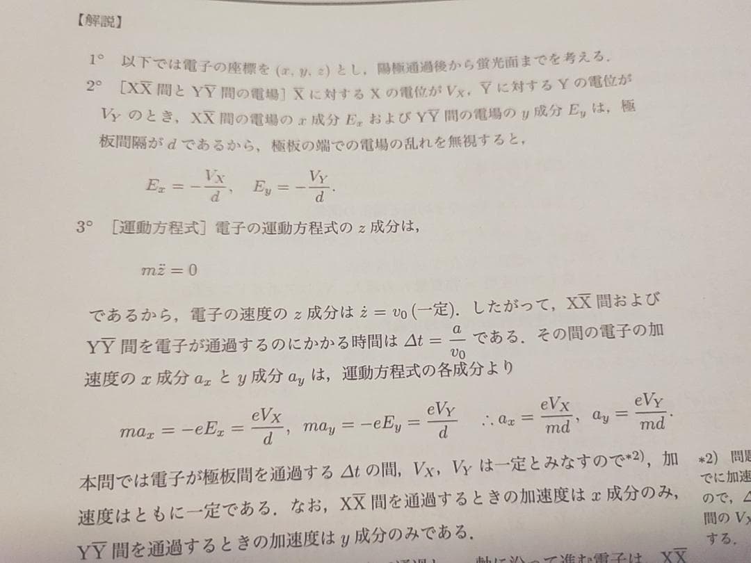 駿台の最新版の小倉正舟先生による物理東工大t対策演習フルセット　河合塾　鉄緑会