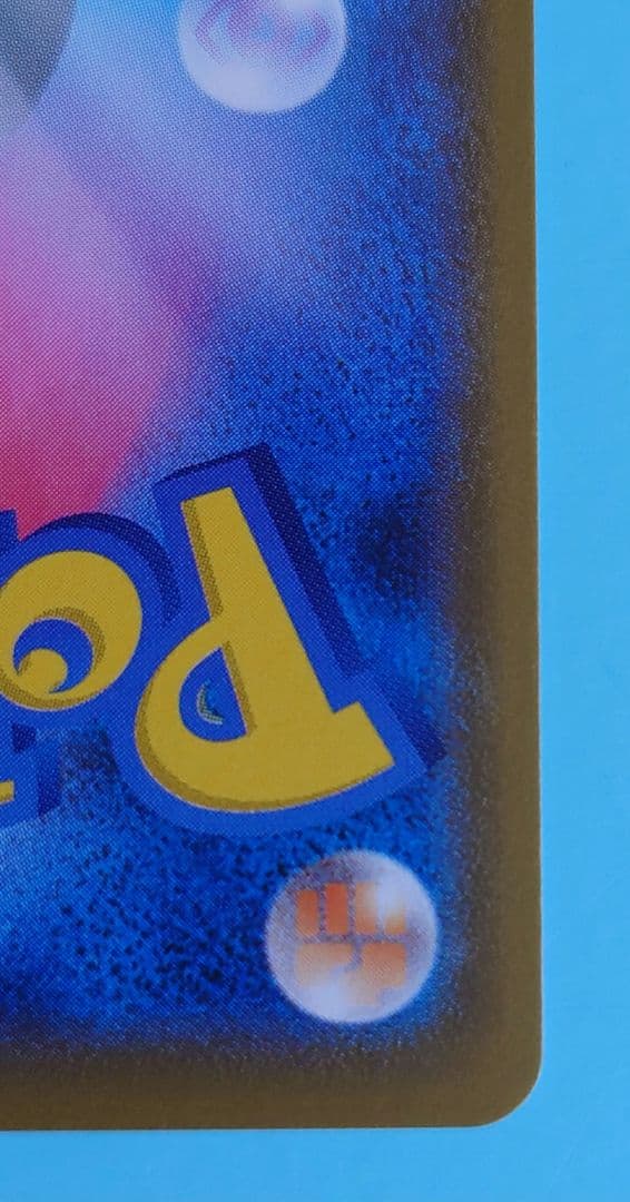 ゲンガーv max sa（自引き品）