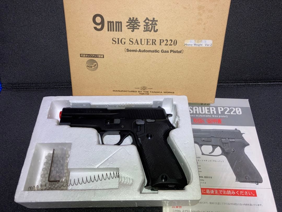 タナカ SIG SAUER P220 9mm拳銃 陸上 海上 航空 自衛隊