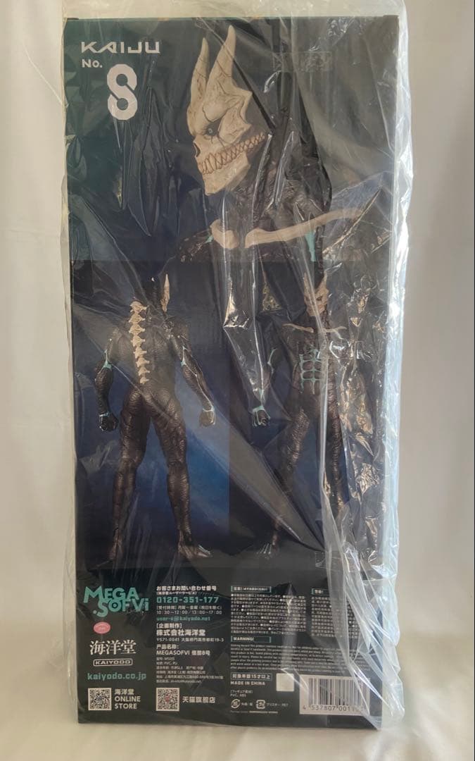 【新品 未開封】海洋堂 メガソフビ 怪獣8号 フィギュア50cm超ビッグサイズ！