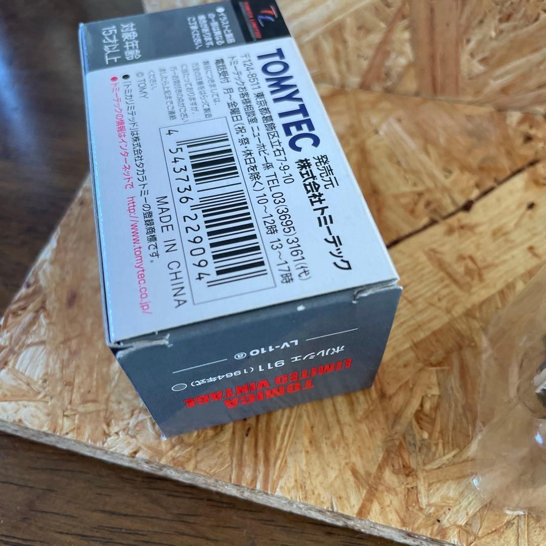 トミカリミテッドヴィンテージ ポルシェ 911 (1964年式)