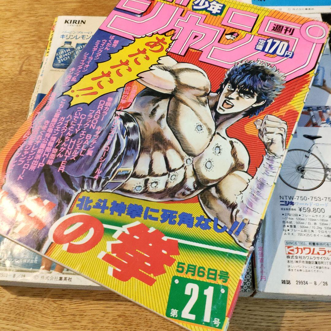 1985年ジャンプ③21,35,36,37号ワンオーナー