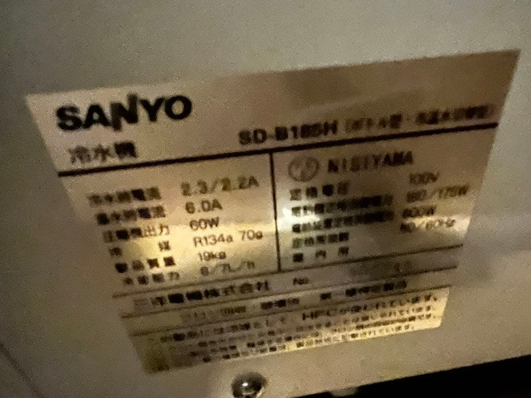 Panasonic ウォータークーラー　卓上ボトル型 SD-B185H