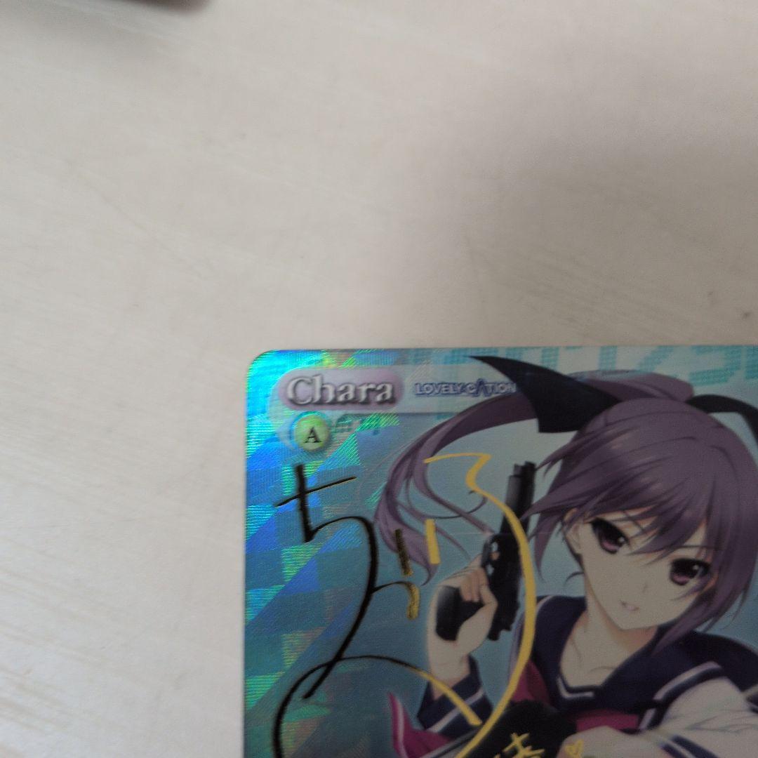 ChaosTCG カオス　天才ゲーマー「犬吠埼　綾」　SP　サイン