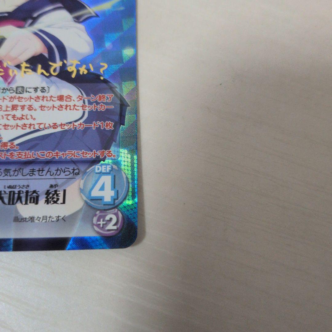 ChaosTCG カオス　天才ゲーマー「犬吠埼　綾」　SP　サイン