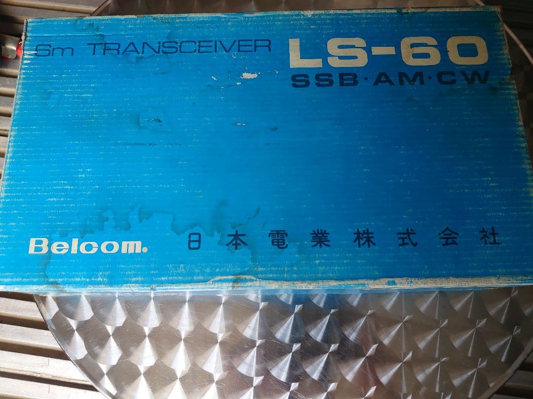 Belcom無線機②