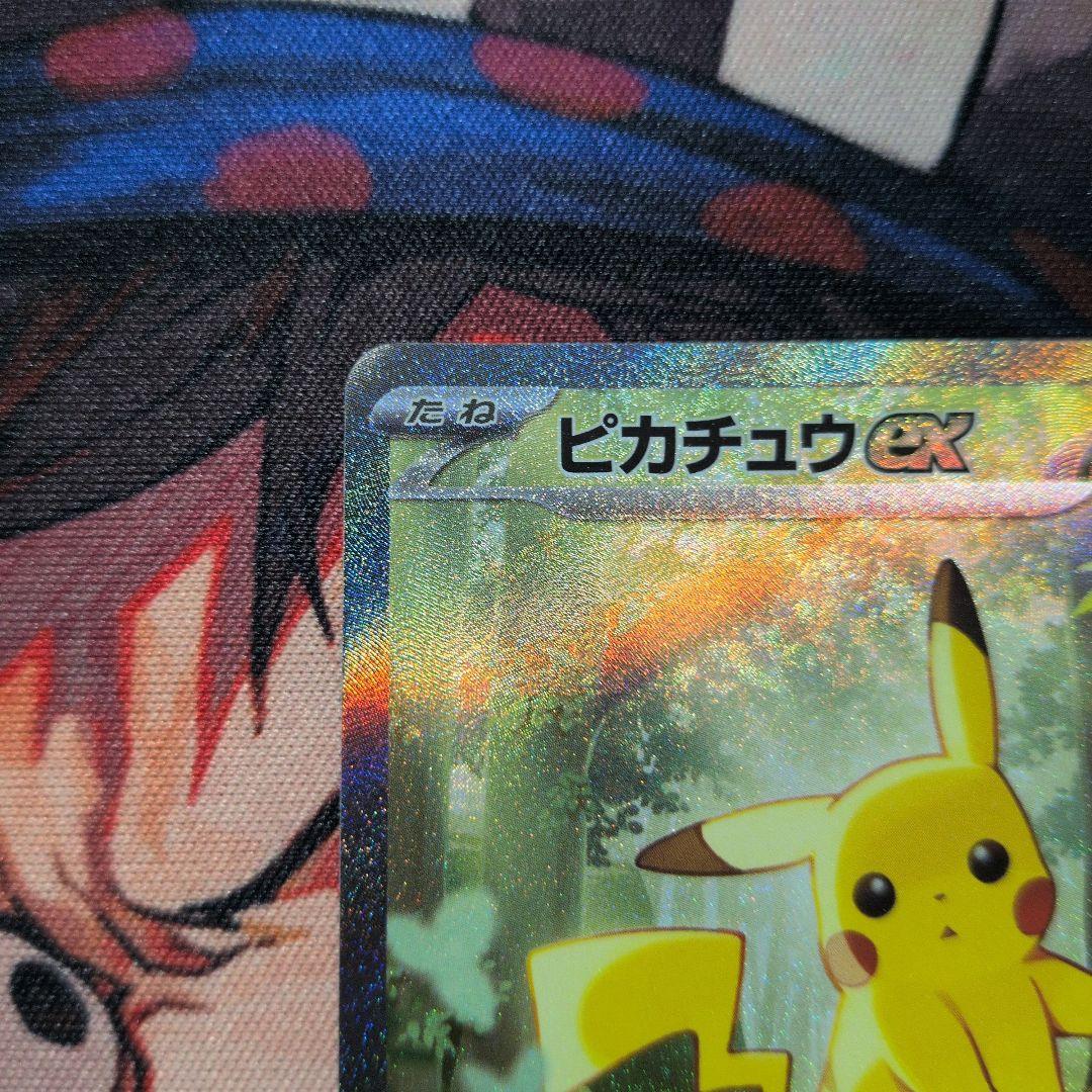 【センタリング良】ピカチュウEX SAR スタートデッキ100 764/742