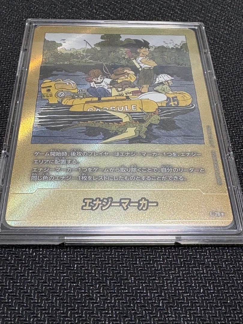 Y*t様 エナジーマーカー 金　25巻　E-79