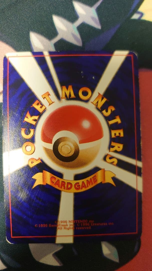 ひかるミュウ 旧裏