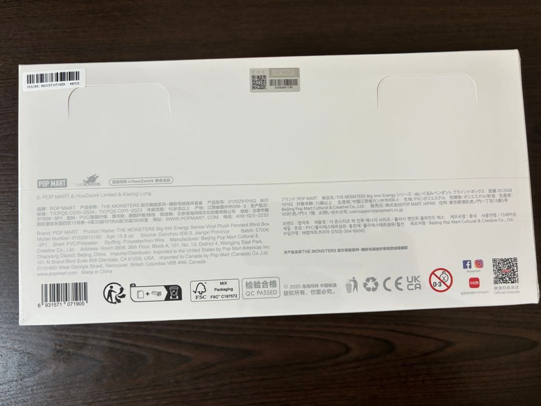 POP MART Big in Energy ぬいぐるみセット