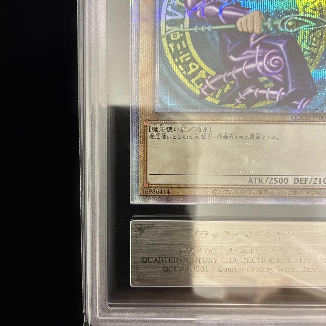 ◆ARS10◆ブラック・マジシャン　25th クオシク