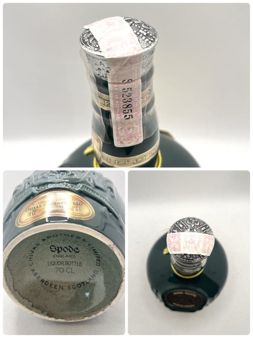 未開栓 緑/空瓶 赤　 SALUTE 21 ロイヤルサルート ウィスキ