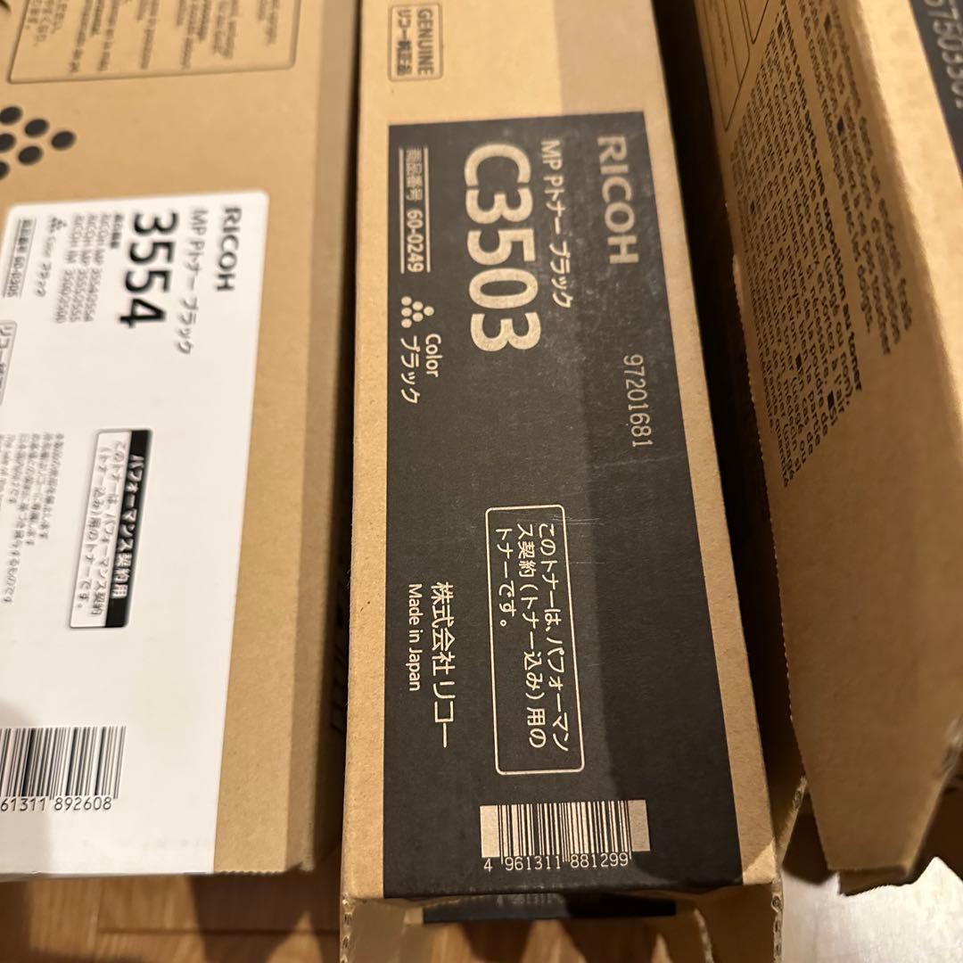 【未使用品】RICOH MPPトナー C6003・C3503 3554 13本