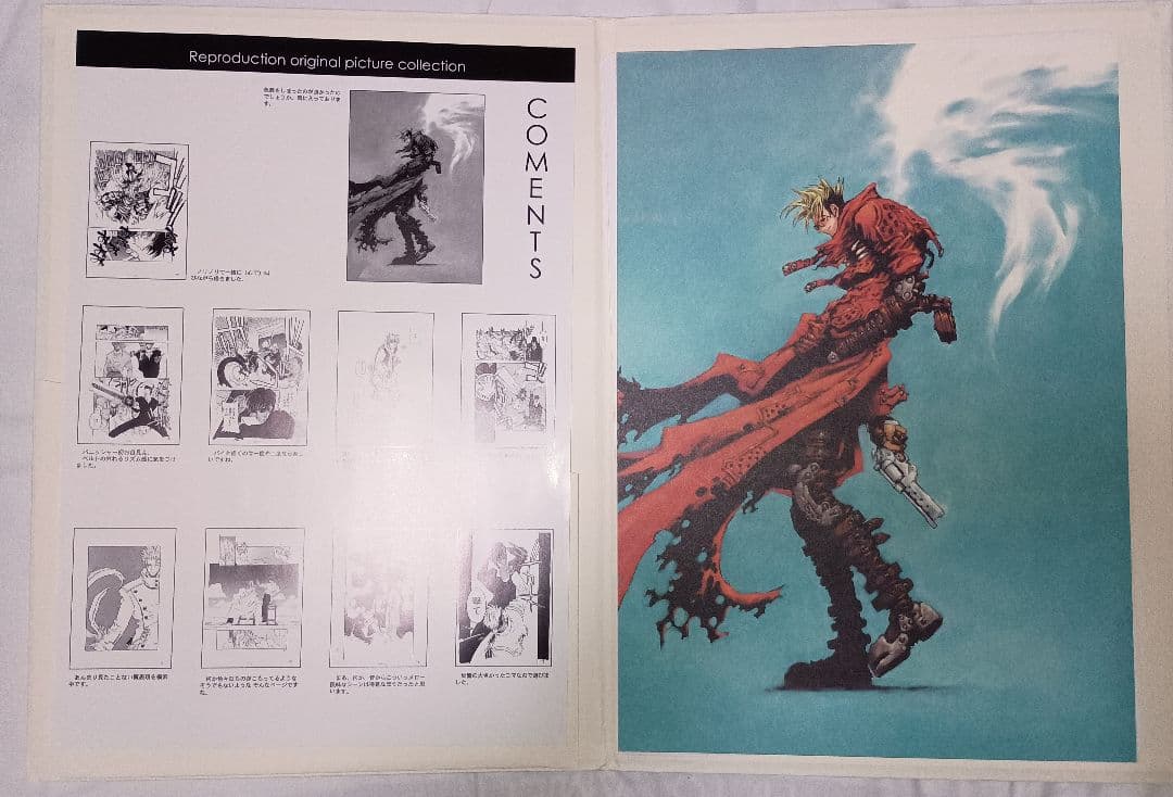 トライガンマキシマム 複製原画セット 内藤泰弘