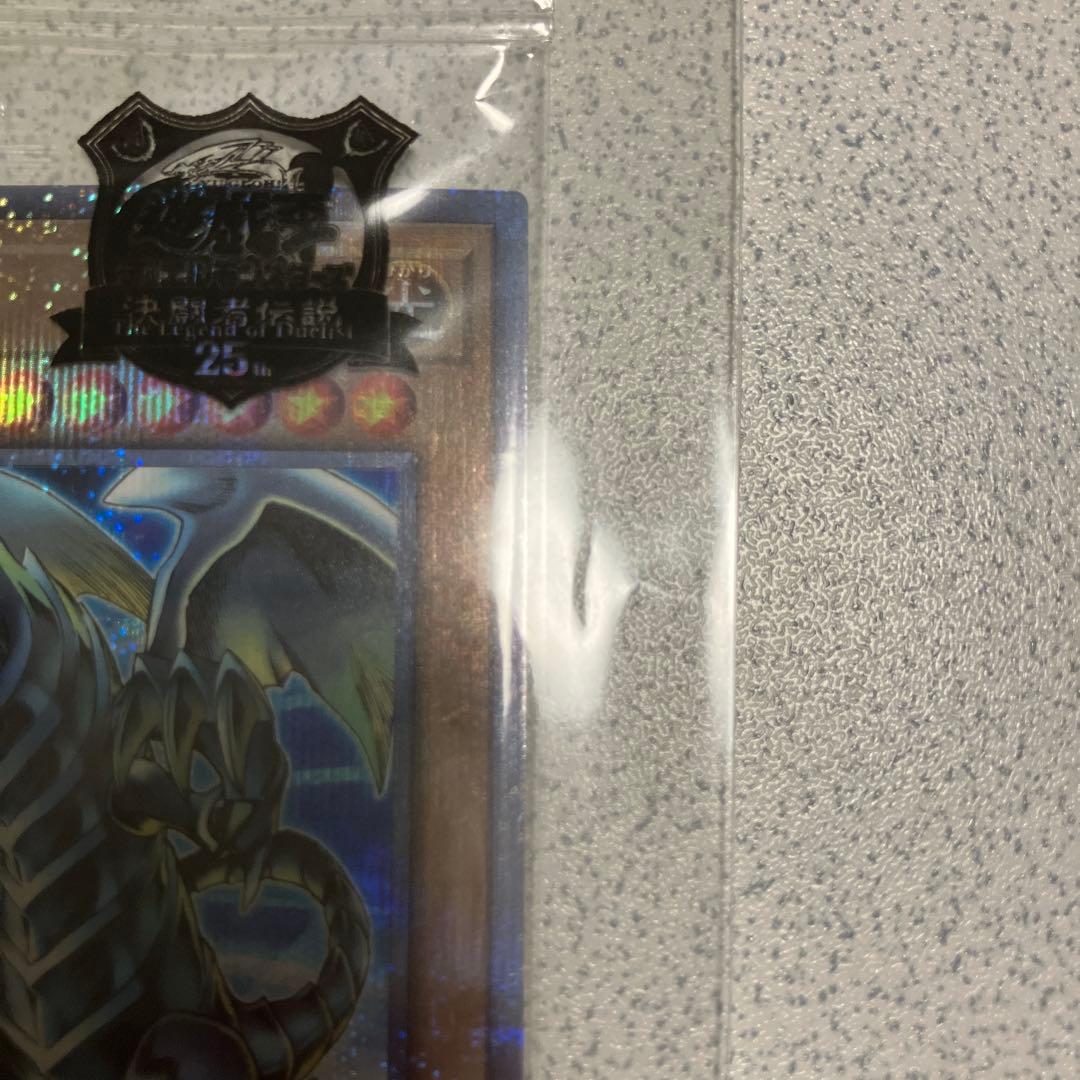 め*め様 【最安値】極美品ブルーアイズホワイトドラゴン 東京ドーム 25th 決