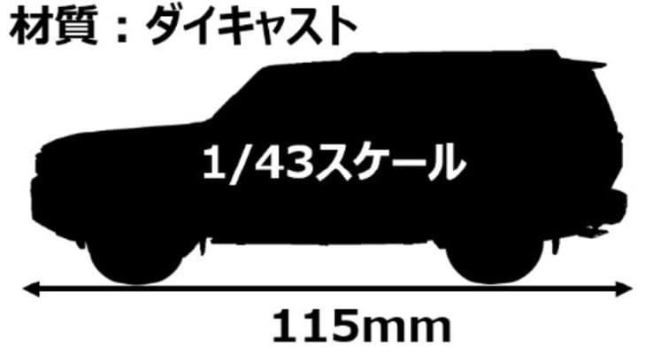 京商 1/43 ランドクルーザー250 ZX 03927BK ミニカー 特販仕様