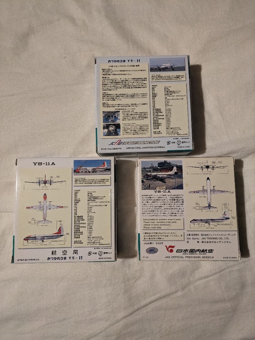 YS-11A　Scale1：200　YS2115　YS21138　YS21144