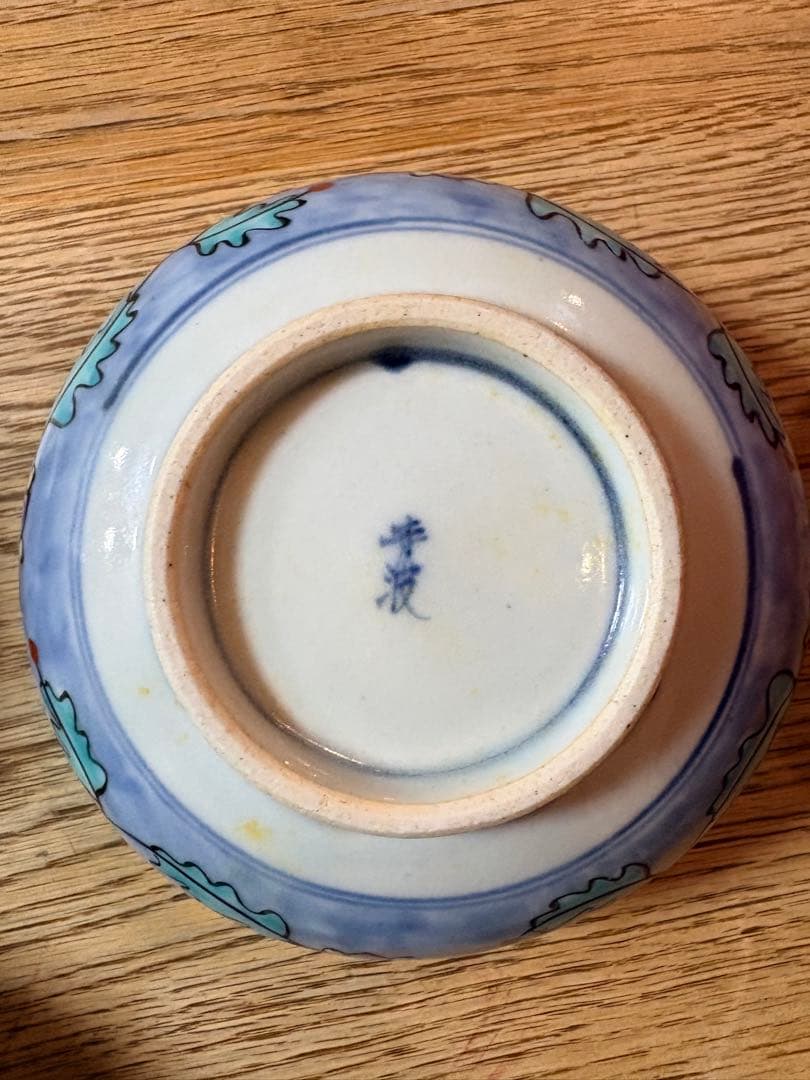 有田焼の五代佐藤走波 3個セット