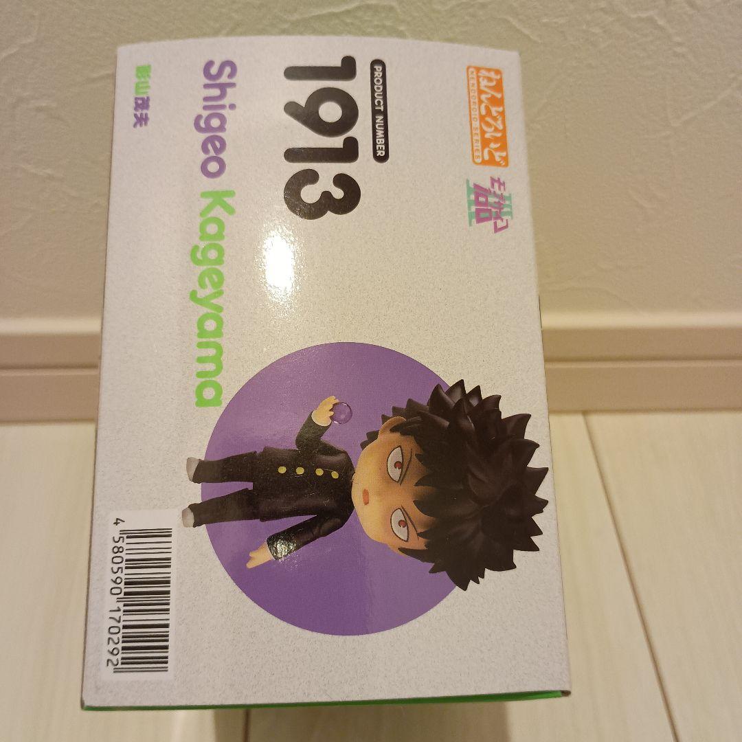 モブサイコ100　影山茂夫　ねんどろいど