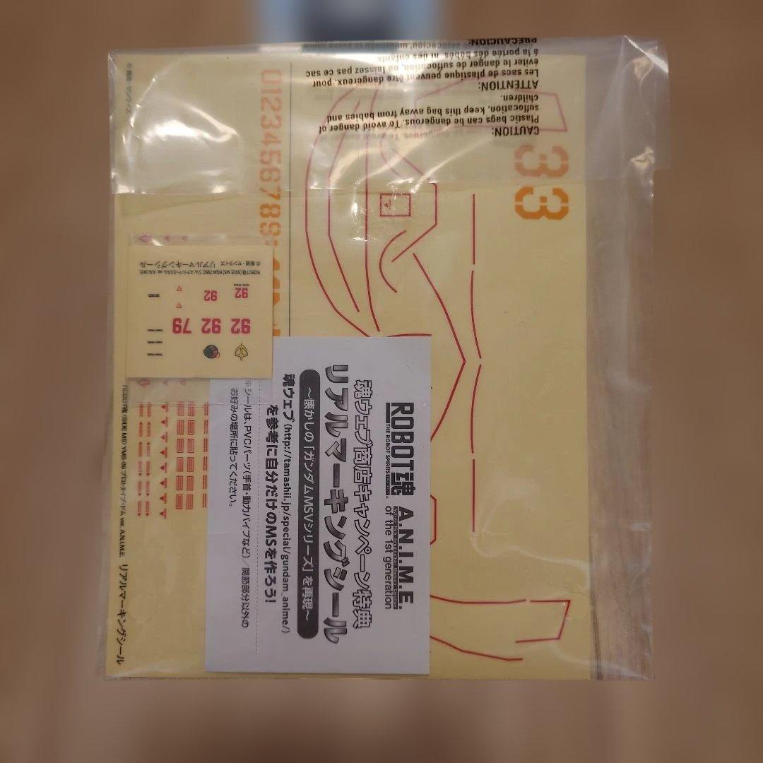 【開封品】ROBOT魂 RGM-79SC ジム・スナイパーカスタム