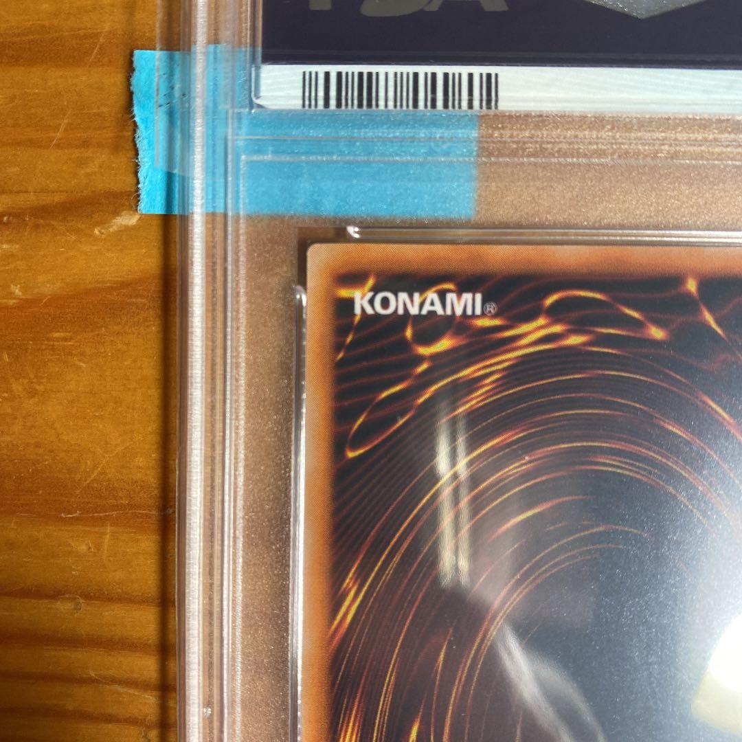 遊戯王 ゲート・ガーディアン　初期　ウルトラ　psa10