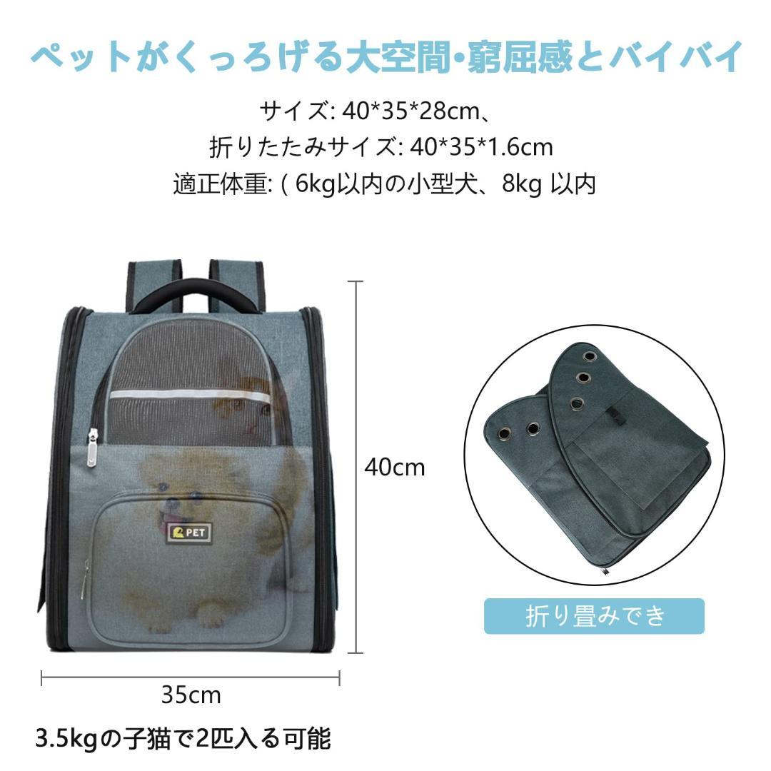 ペットキャリー 折り畳み式 リュック カーテン付き 愛犬も安心