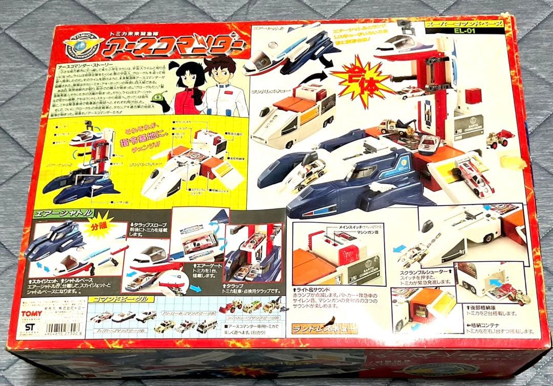 未使用　トミカ未来緊急隊 アースコマンダー スーパーコマンドベース TOMY