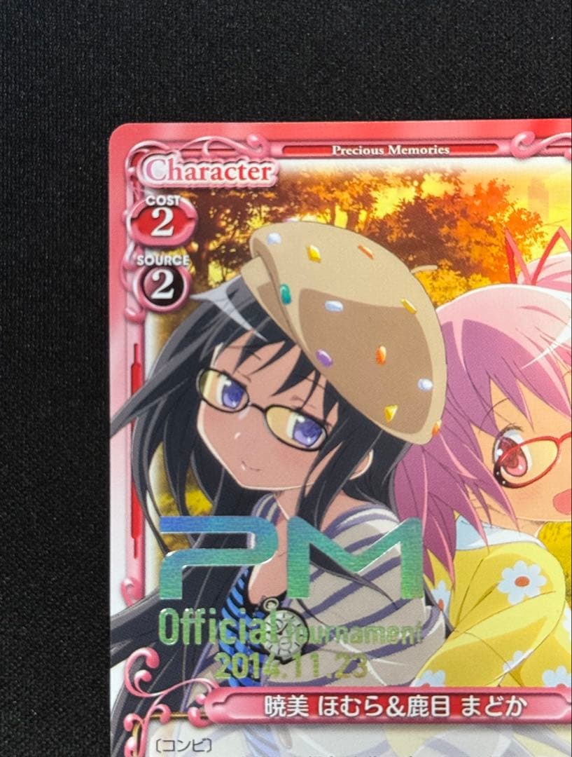 プレシャスメモリーズ　魔法少女まどか☆マギカ　鹿目まどか&暁美ほむら　箔押し