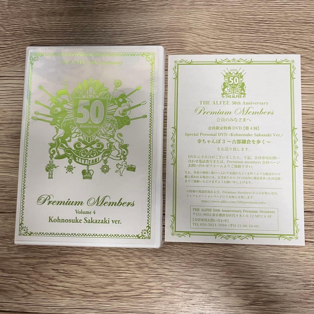 THE ALFEE 50th PremiumMembers DVD ６巻セット