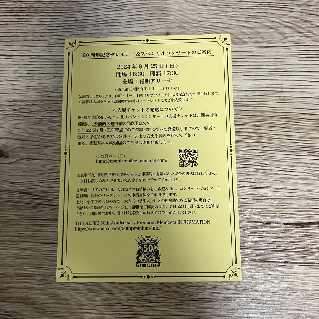 THE ALFEE 50th PremiumMembers DVD ６巻セット