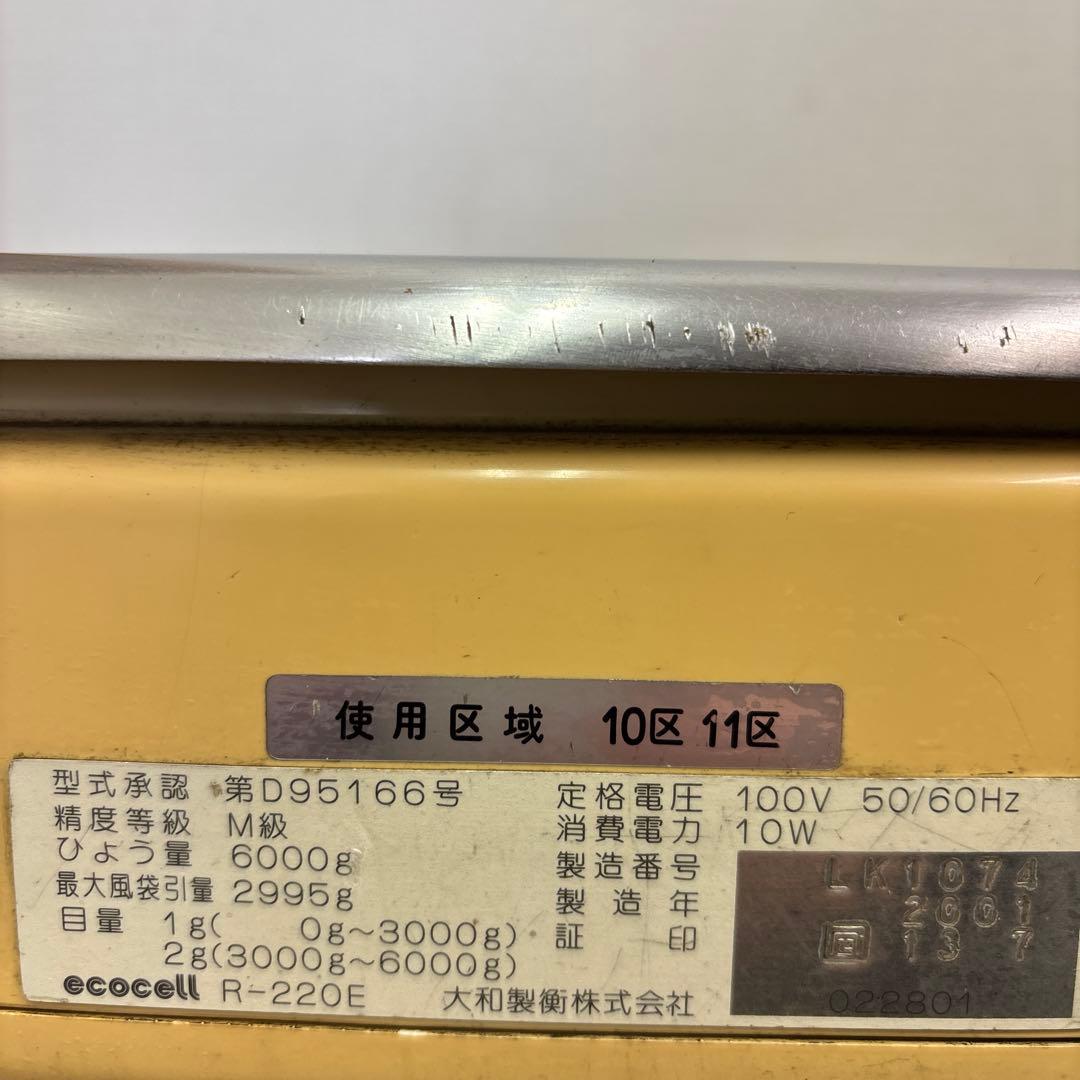 Yamato ecocell デジタルはかり 個数計
