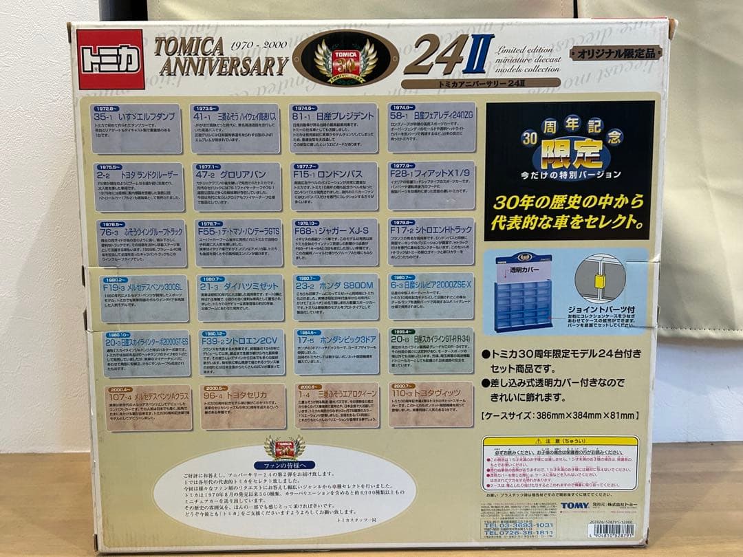 トミカ アニバーサリー24 30周年記念