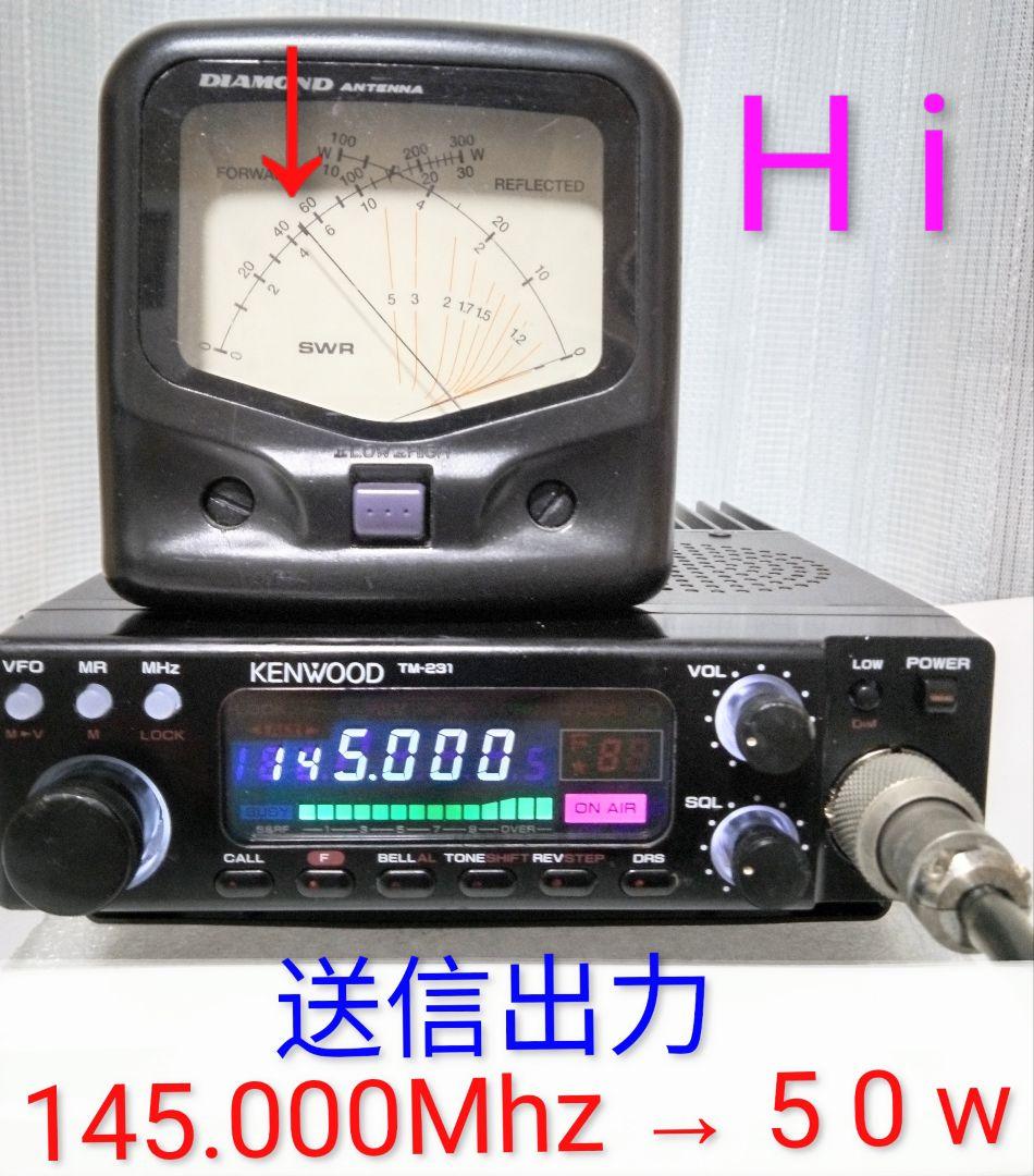 ケンウッド製　TM-231S 145Mhz 50w モービル機　現状動作