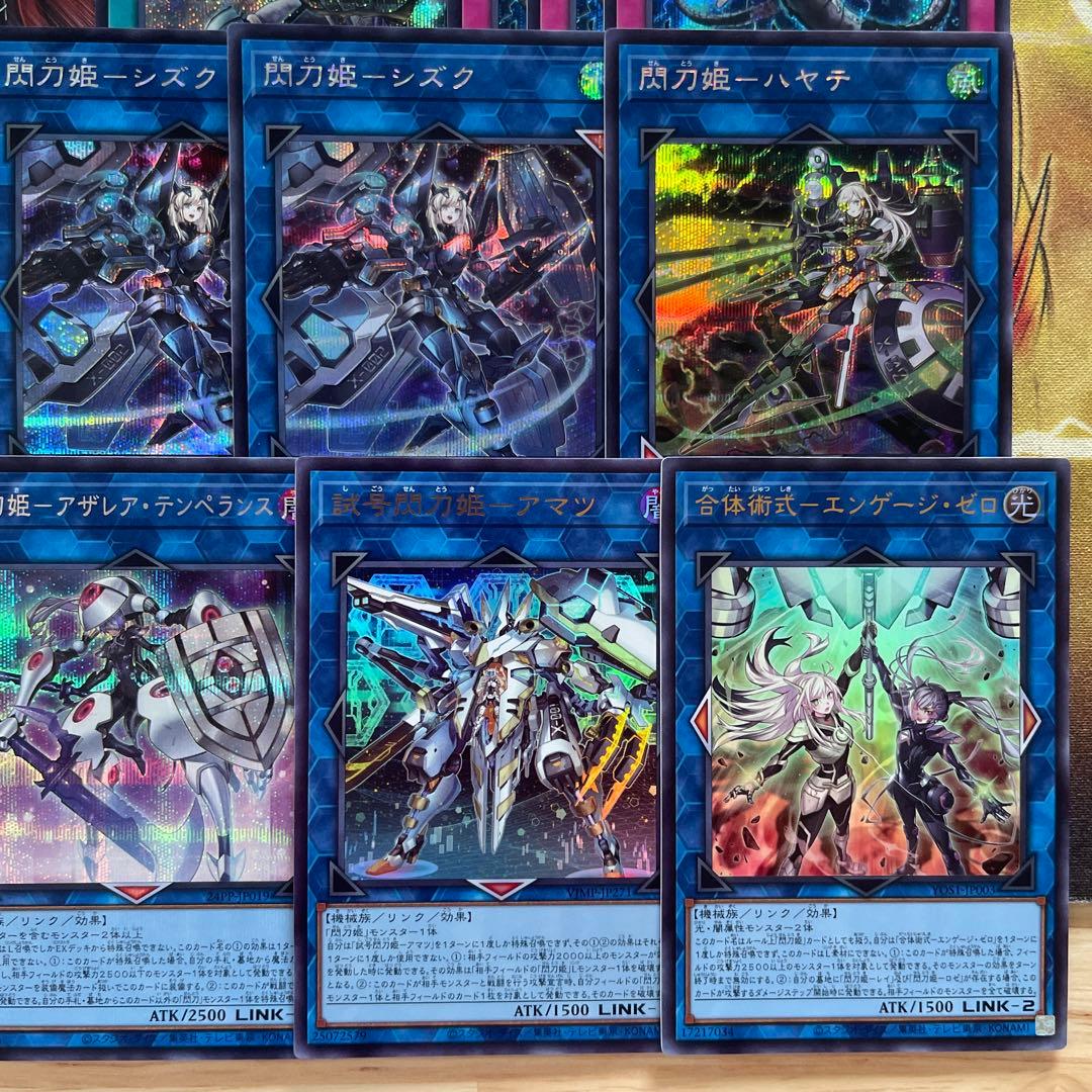 優勝構築 閃刀姫デッキ レイ キアノス エンゲージ リンケージ 閃刀姫＝ゼロ