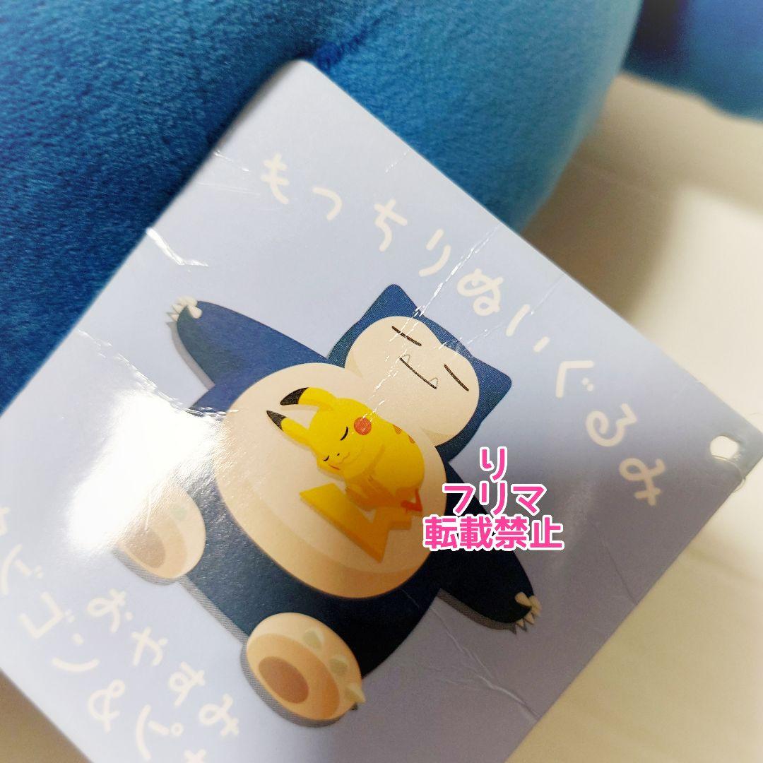 ポケモン ポケモンスリープ もっちりぬいぐるみ ぬいぐるみ カビゴン ピカチュウ