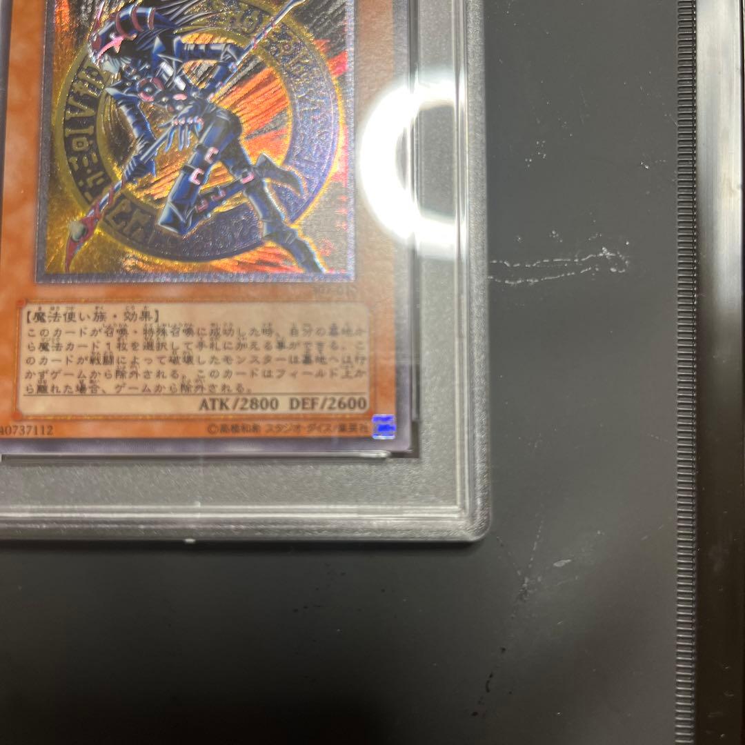 【PSA9】混沌の黒魔術師　レリーフ　遊戯王