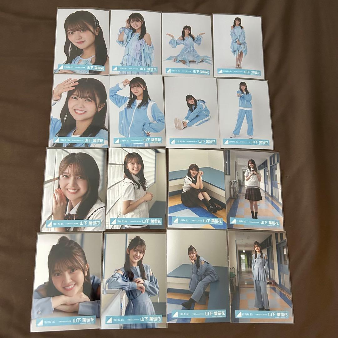山下葉留花 58コンプまとめ売り 日向坂 生写真