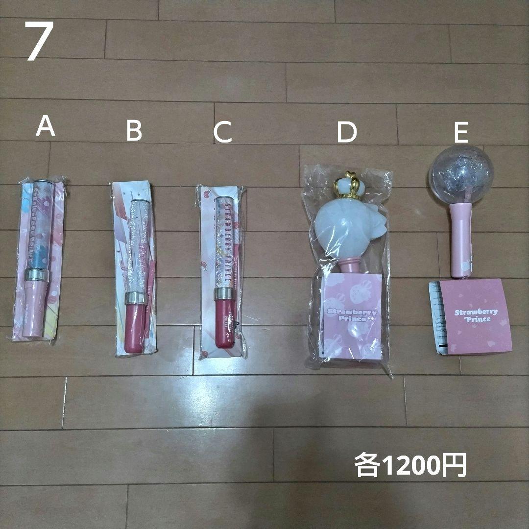 すとぷり　グッズ