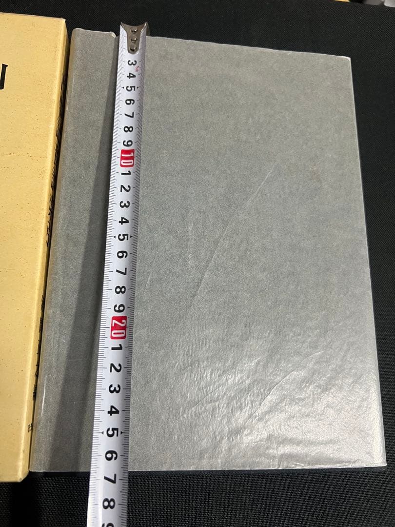 「古事記音訓索引」瀬間正之編 おうふう 定価◆古事記研究