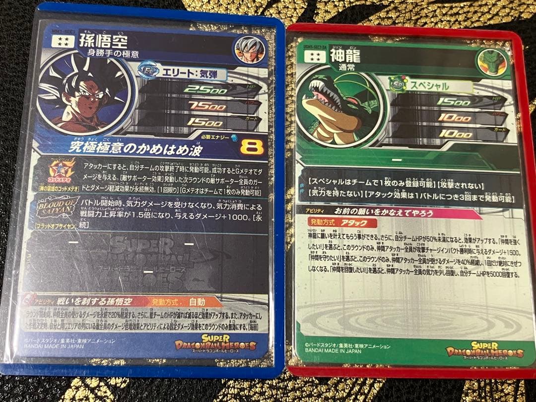 スーパードラゴンボールヒーローズ 高額UR.SEC.DA 美品