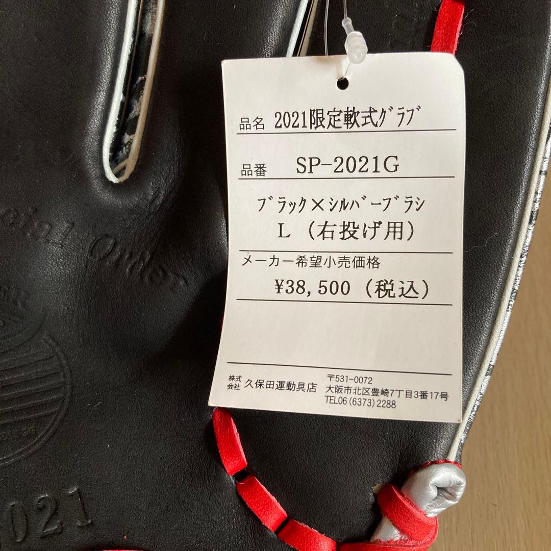 Slugger 野球グローブ 黒/赤