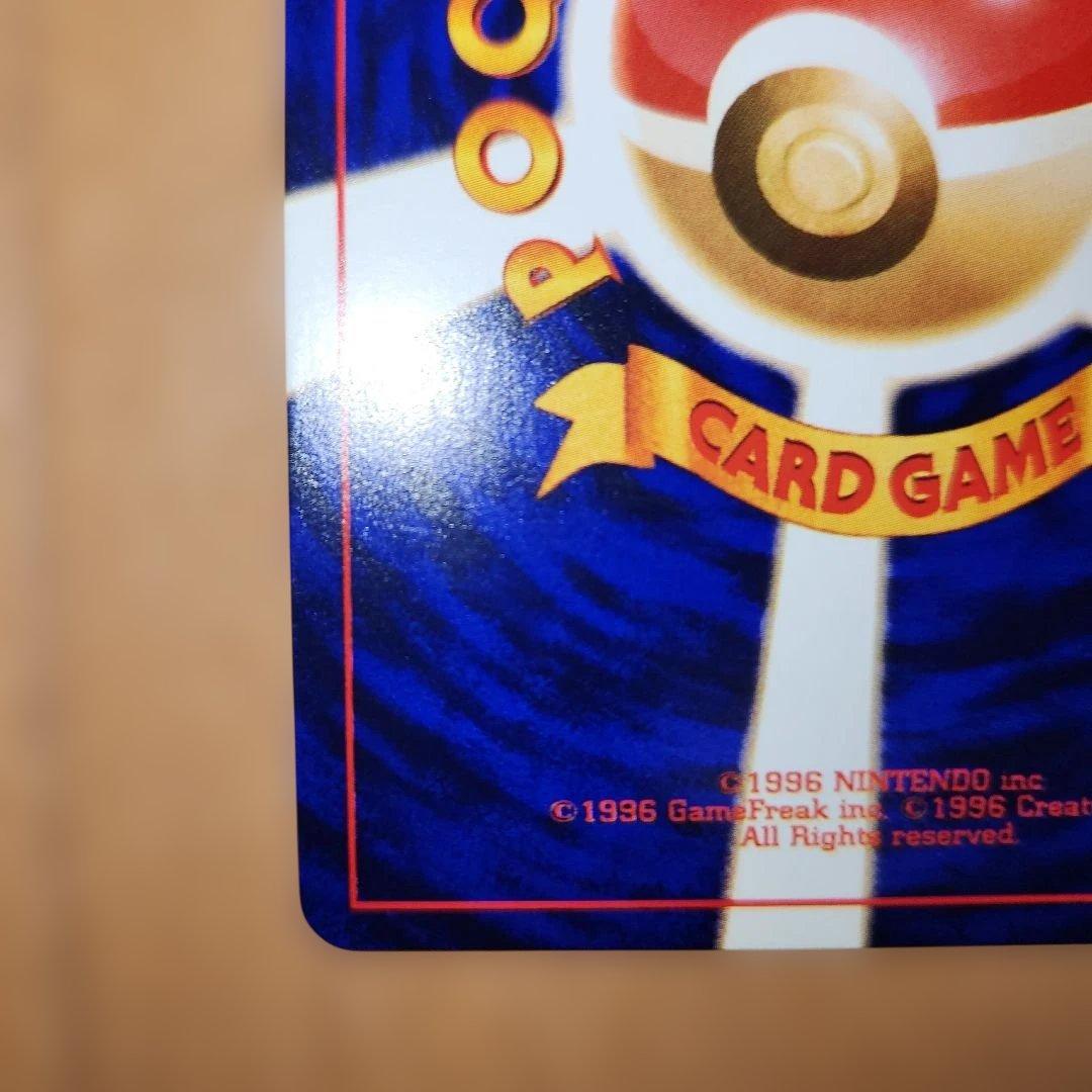 旧裏　ひかるミュウ