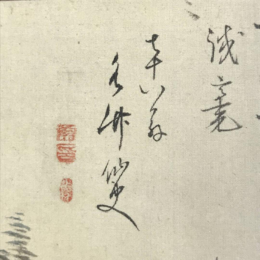 【真作】水竹/山水画賛/山水図/横物/掛軸☆宝船☆AD-433