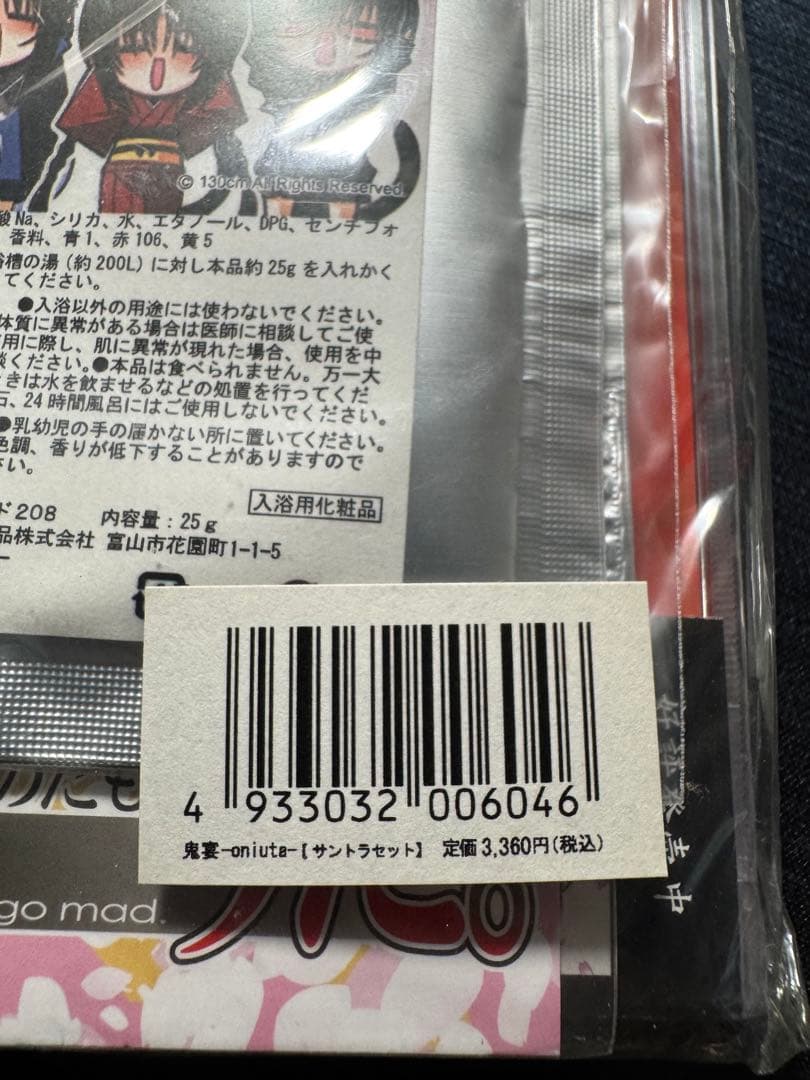 CD 鬼うた。 鬼宴 -oniuta- サントラセット