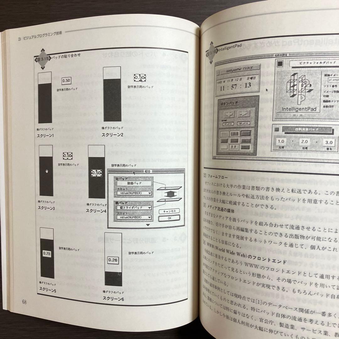オブジェクト指向ビジュアル開発ツール