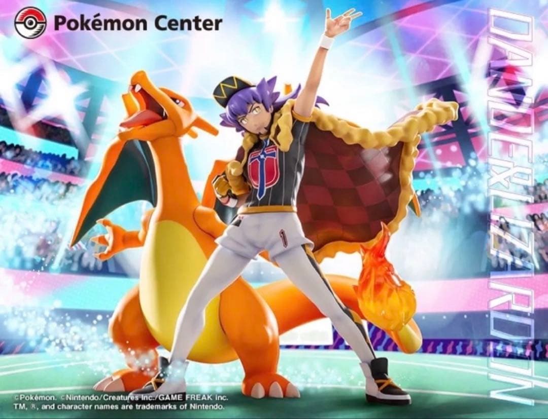 ポケモンセンターオリジナル フィギュア ダンデ＆リザードン