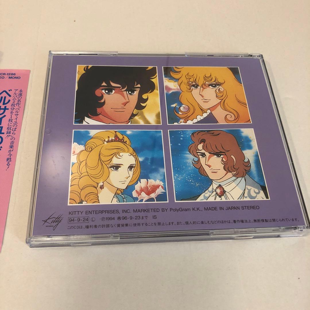 ベルサイユのばら　サントラ&名場面音楽集～薔薇は美しく散る